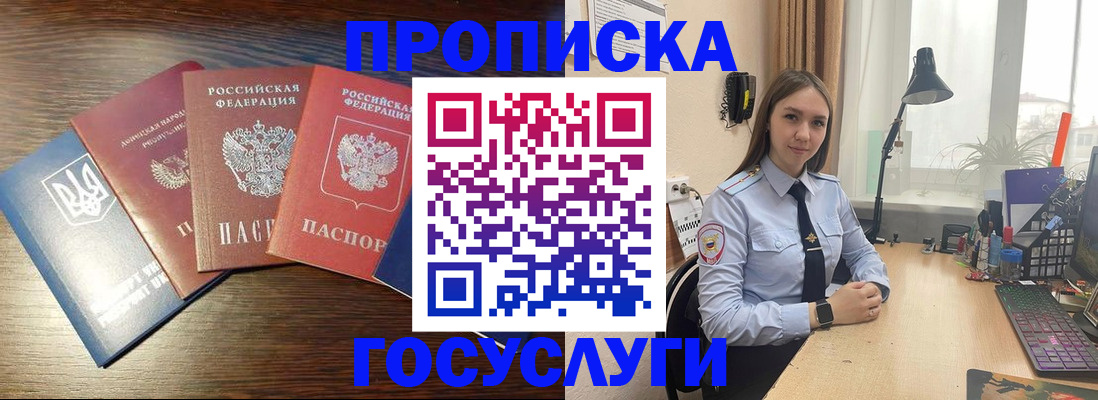 временная регистрация законно в Озёрах