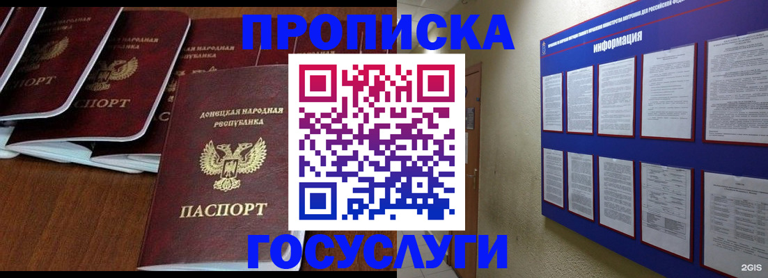 временная регистрация гарантия в Озёрах