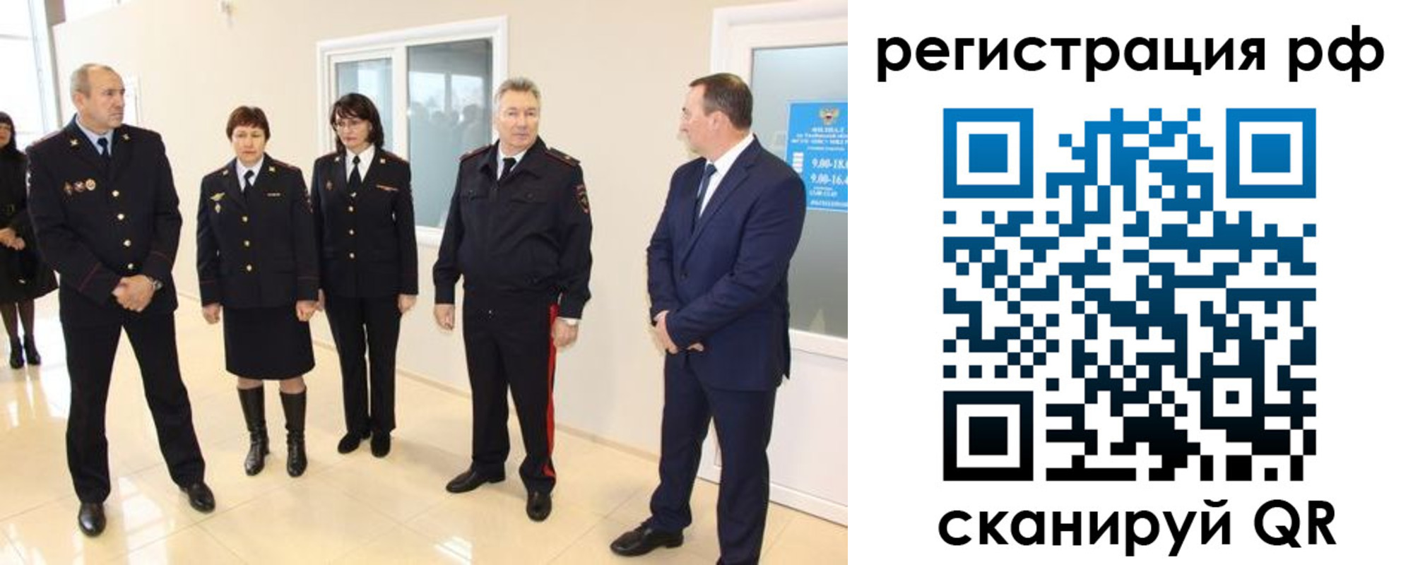 прописка в Озёрах