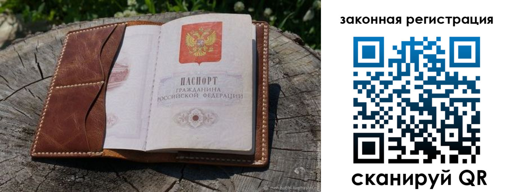 временная регистрация надежно в Озёрах