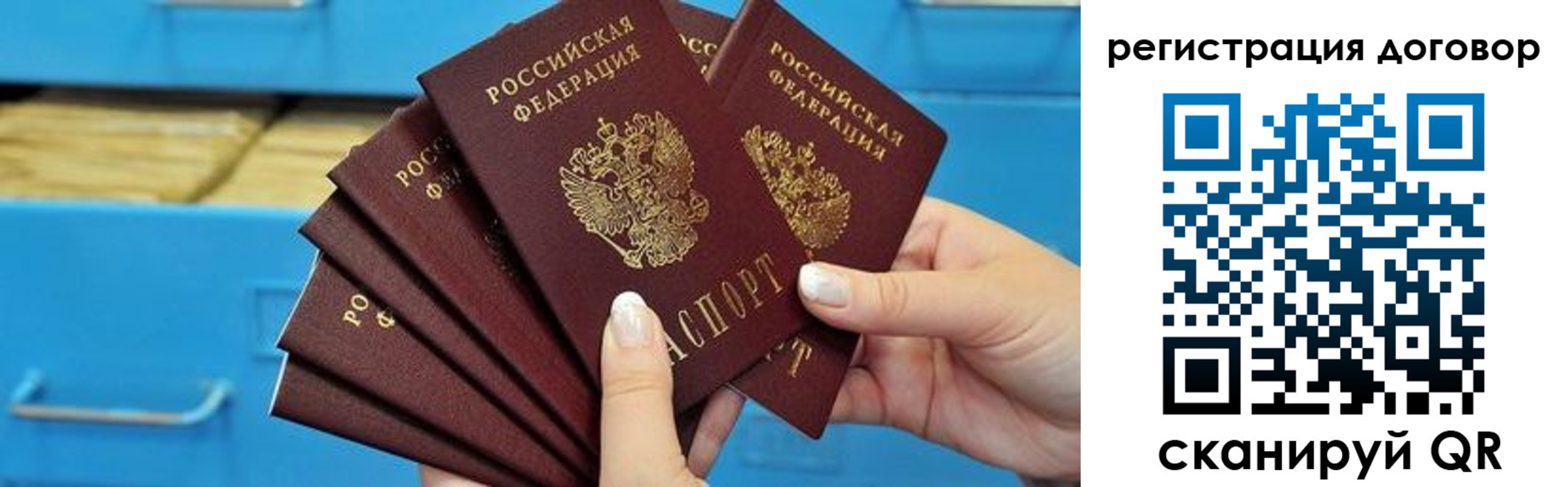 прописка для военкомата в Озёрах