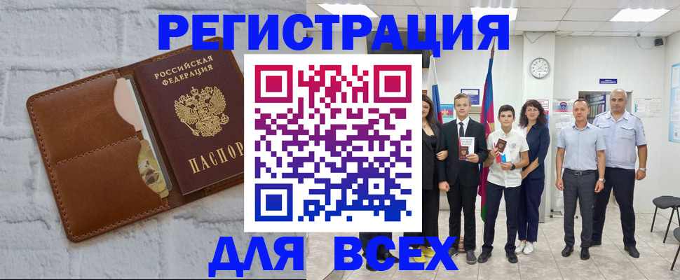миграционный учет в Озёрах