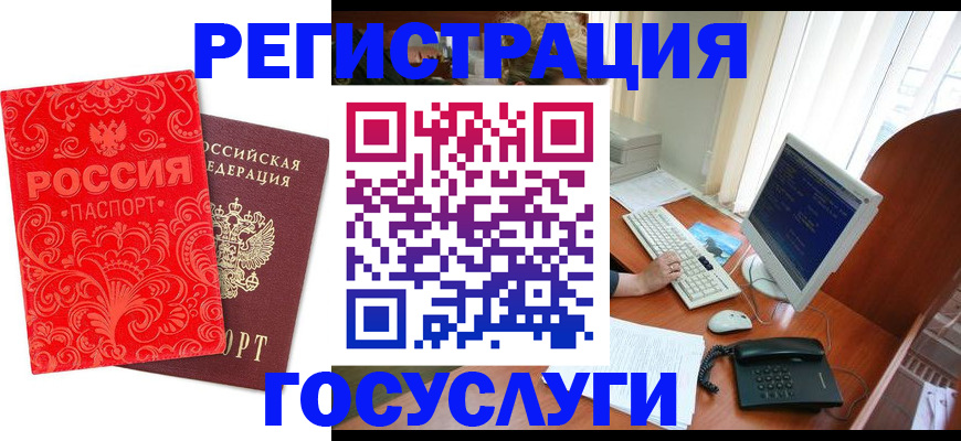 временная регистрация в квартире в Озёрах