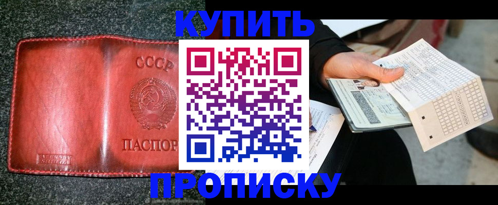 временная регистрация адрес в Озёрах