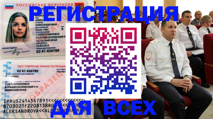 прописка гарантия в Озёрах