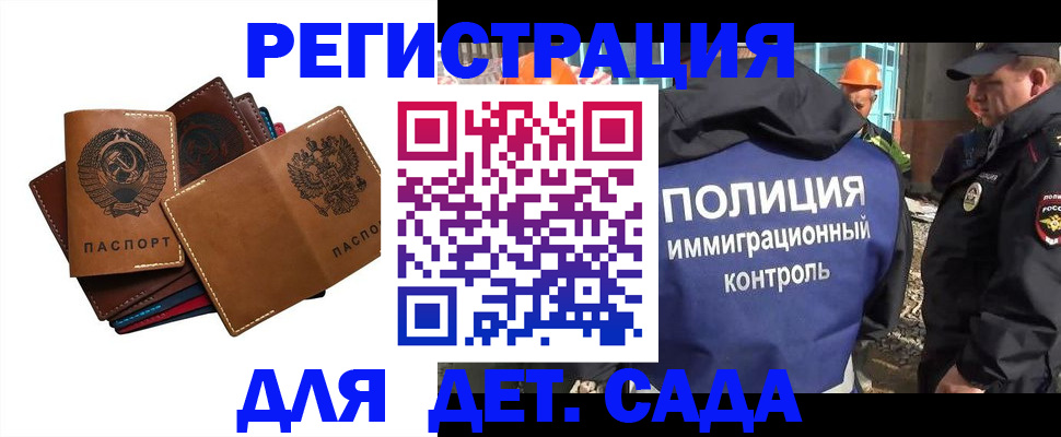 временная регистрация в Озёрах