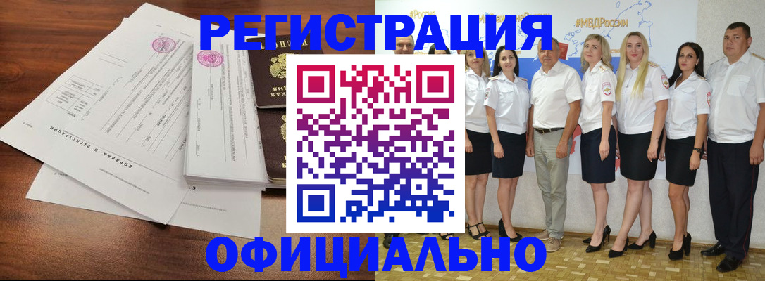 купить прописку в Озёрах